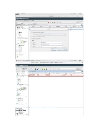 NetBackup8.0-MSSQL异机恢复