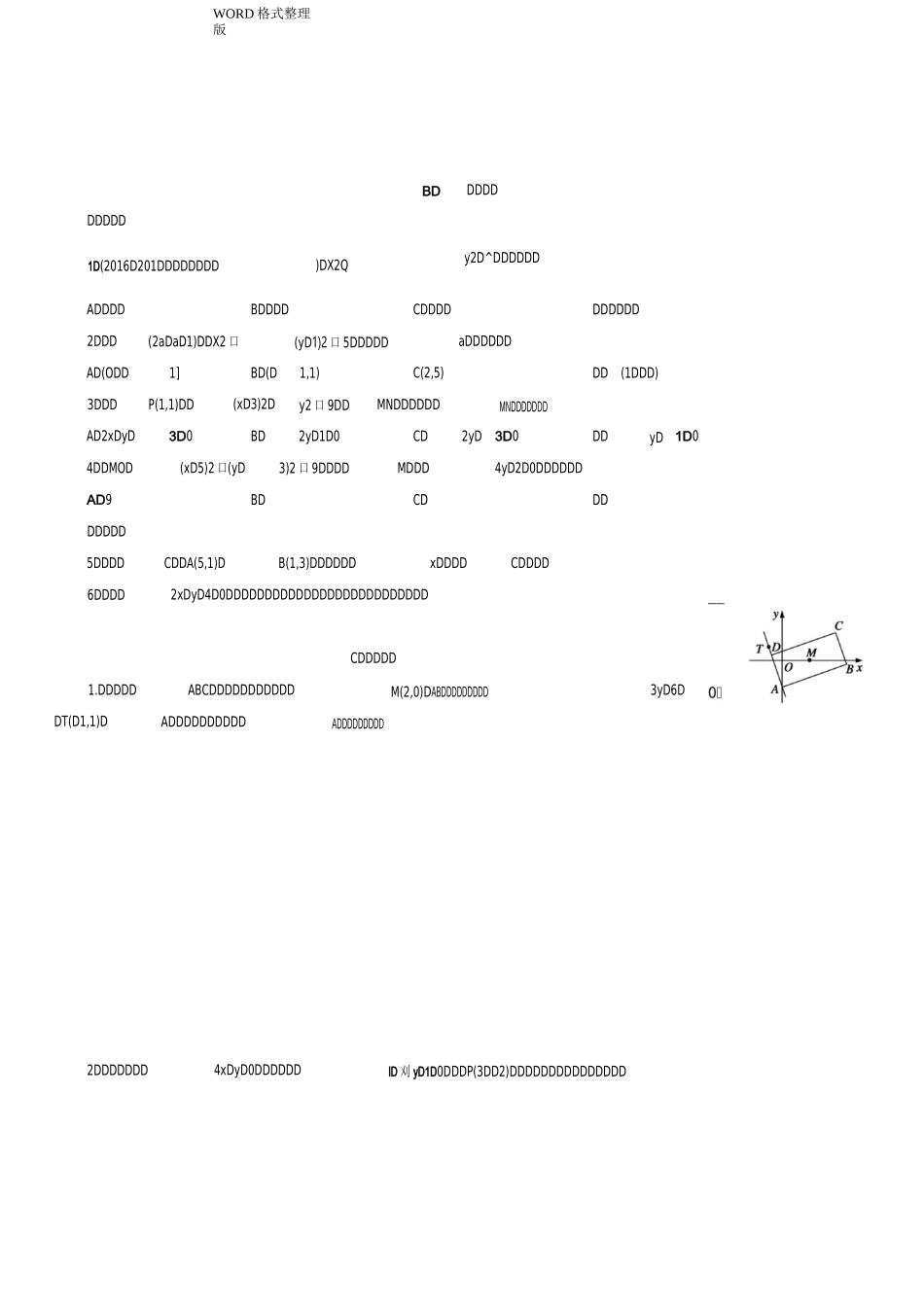 圆的标准方程练习试题_第3页
