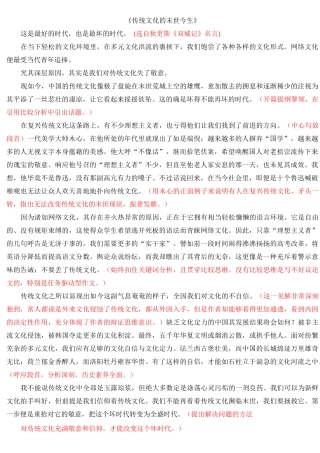 高考必背高分范文