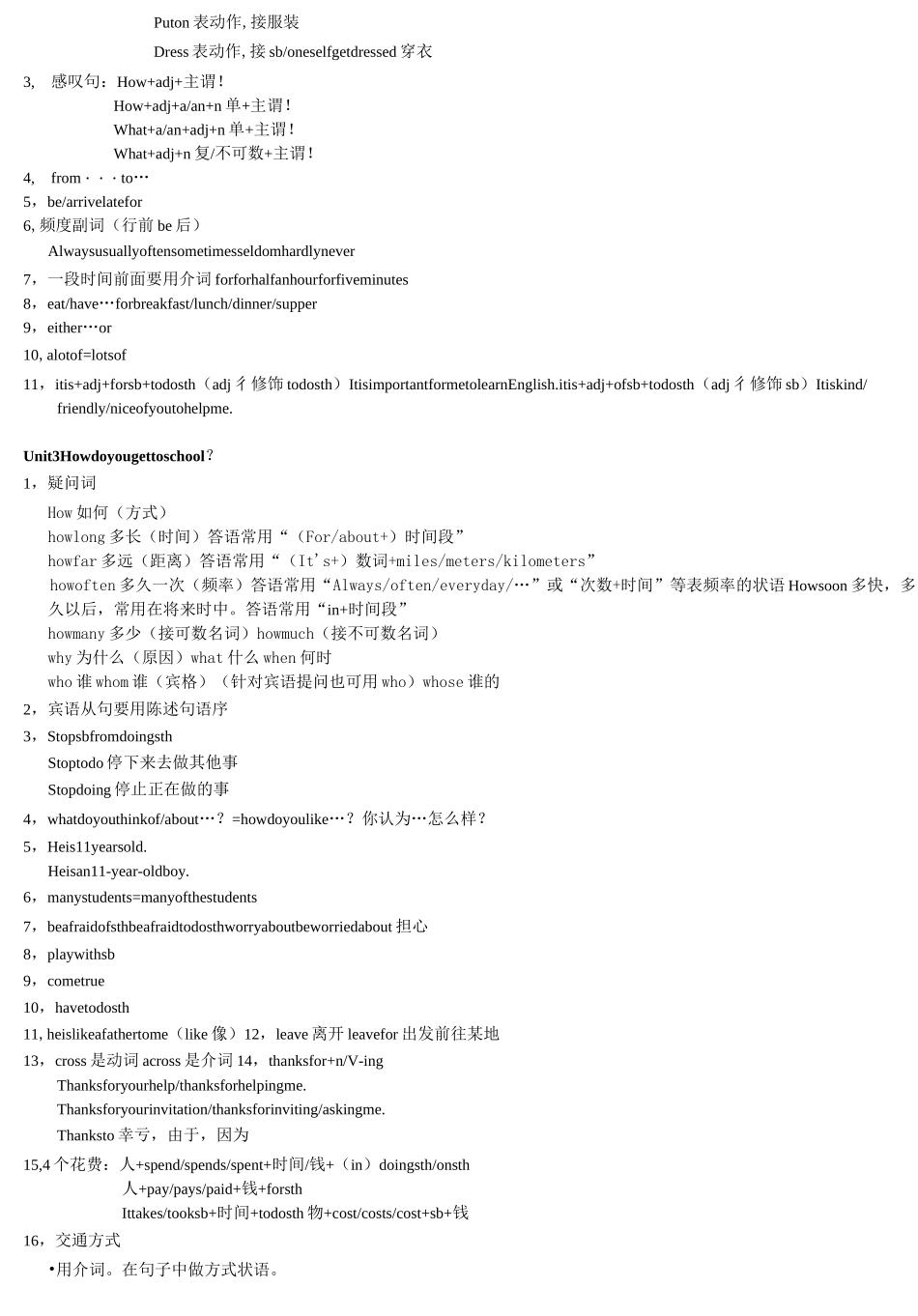 人教版人教版七年级下册英语知识点复习(完整版)_第2页