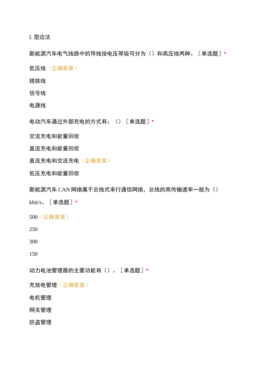 新能源汽车结构与工作原理_第2页