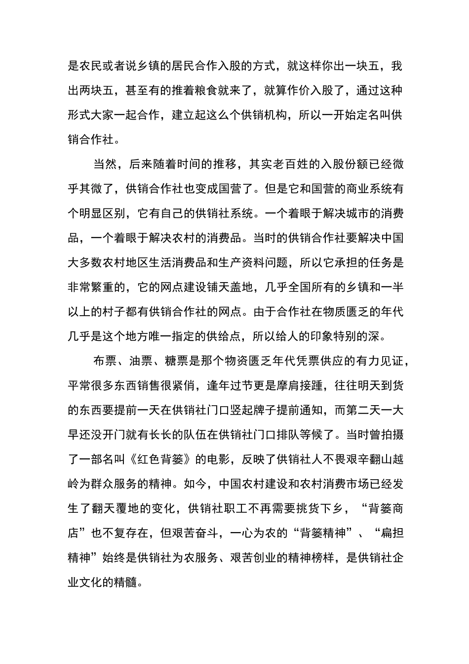 不老供销社,承载着几代人儿时的回忆_第3页