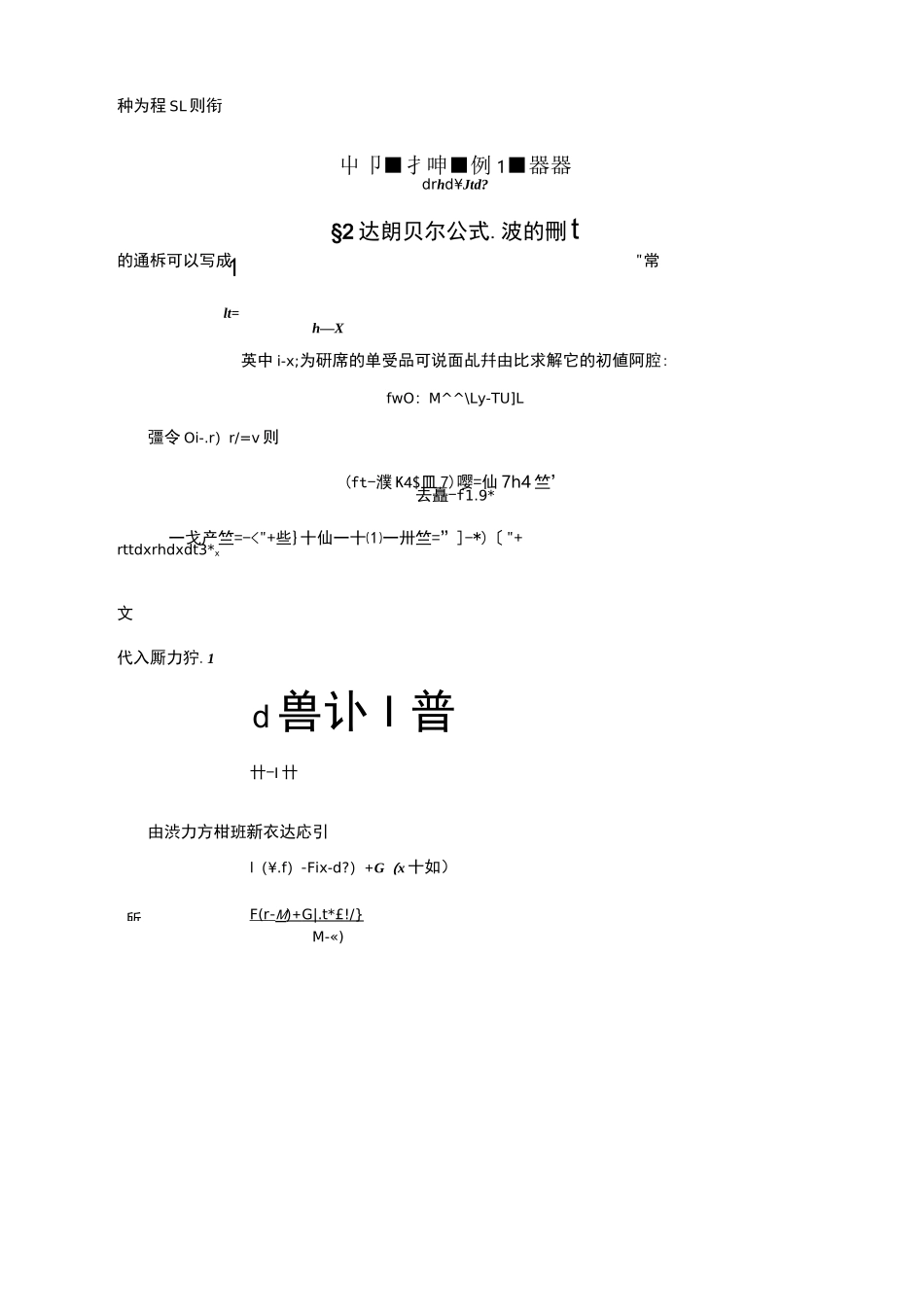 《偏微分方程》朱长江课后答案_第2页