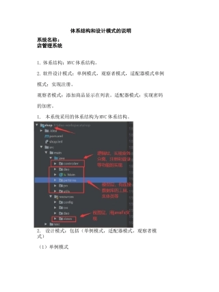 软件设计模式大作业
