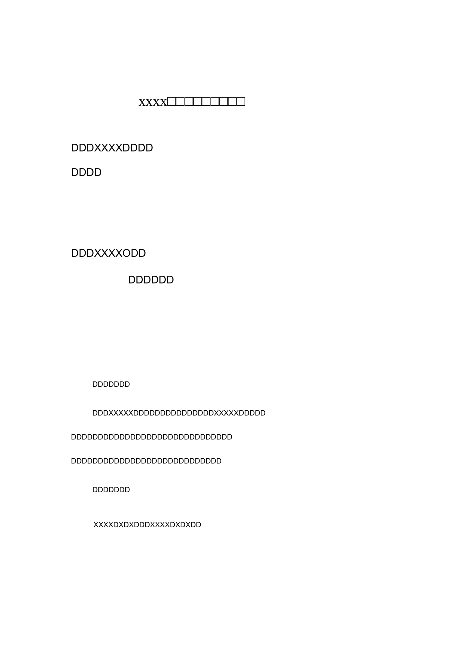 华电工程事业部目标责任书_第2页