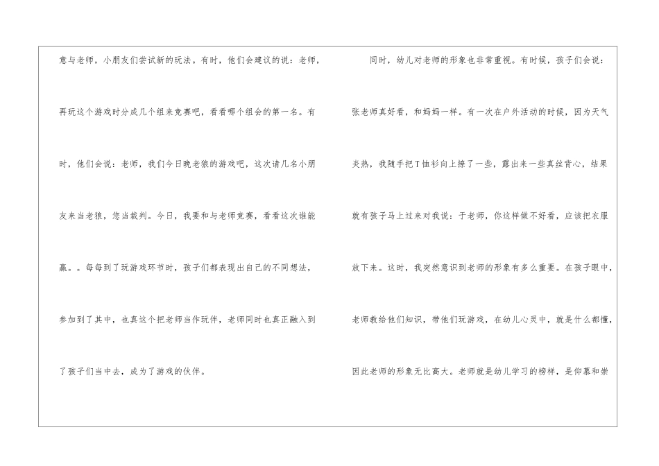 2024年度老师工作心得体会5篇_第3页