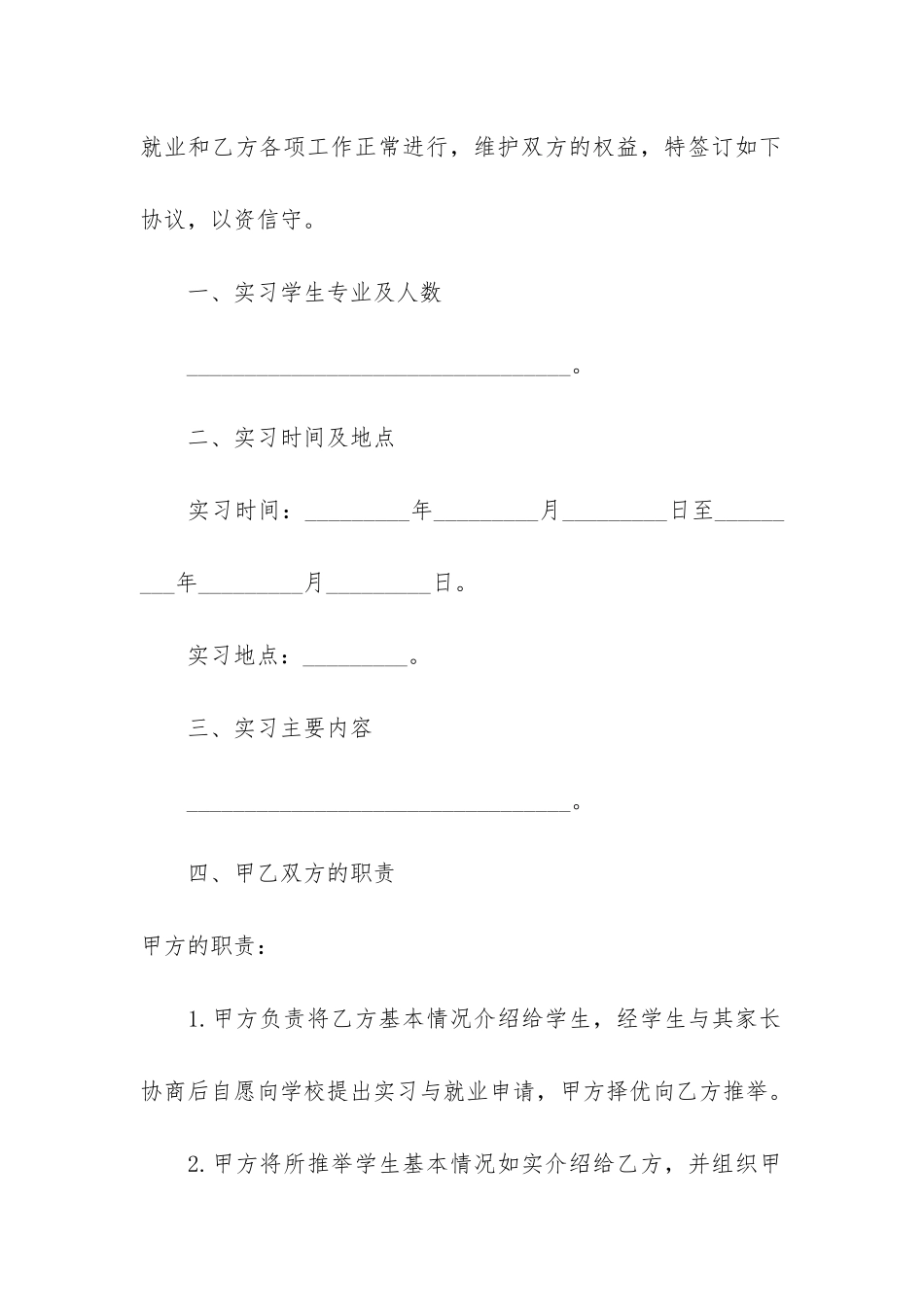 2024年度职工受雇劳动合同简易版3篇-简易劳动合同_第3页