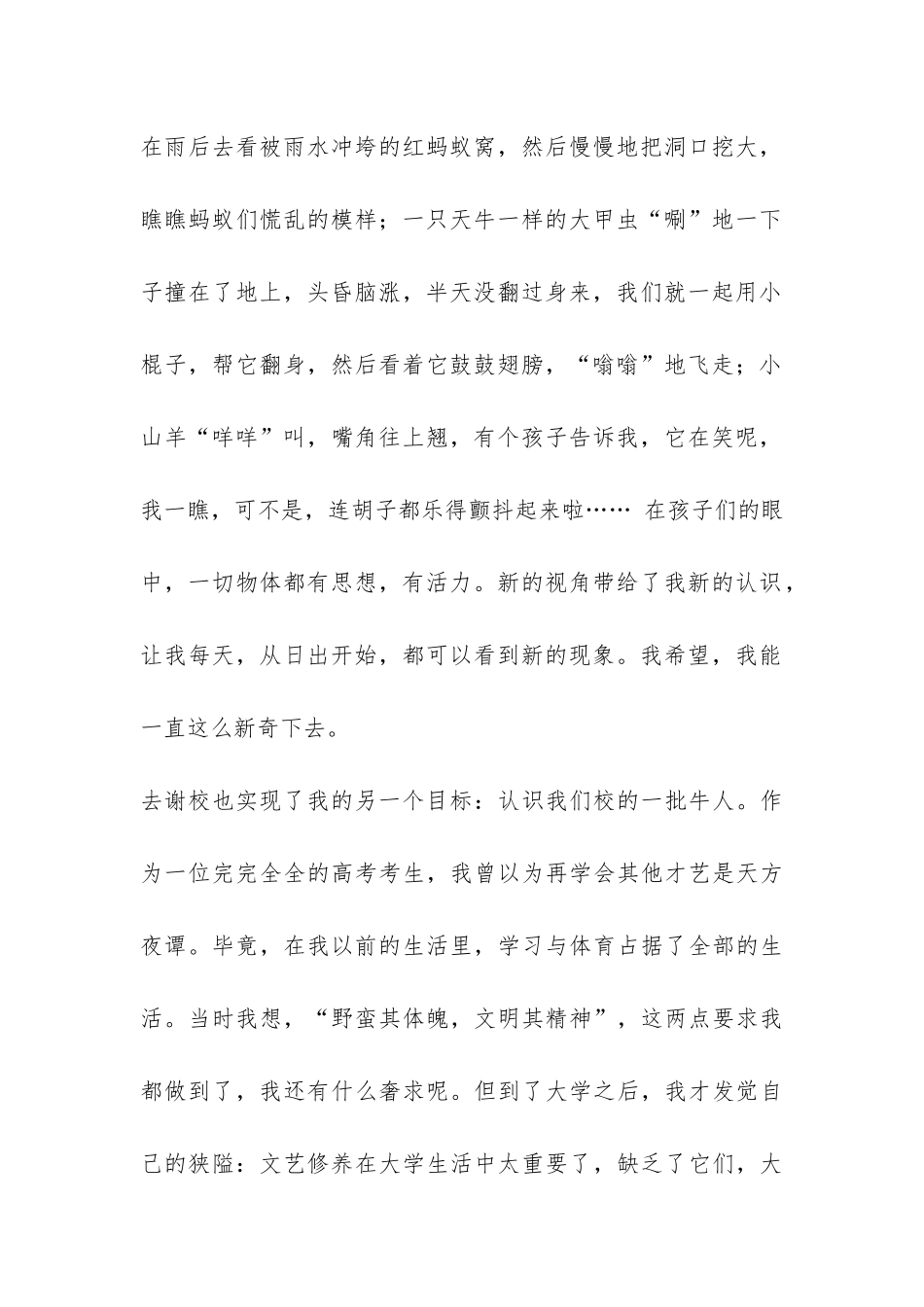 2024年延安实践总结-_第2页