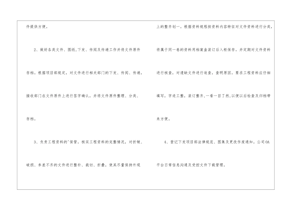 2024年建筑工程资料员工作总结_第3页