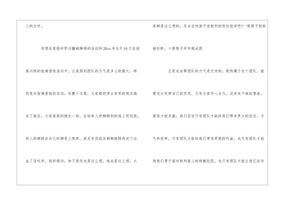 2024年弘扬企业文化员工获奖演讲稿2篇_第3页