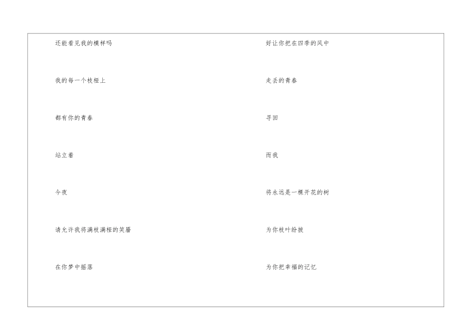 2024年感恩教师节经典诗歌十首最新_第3页