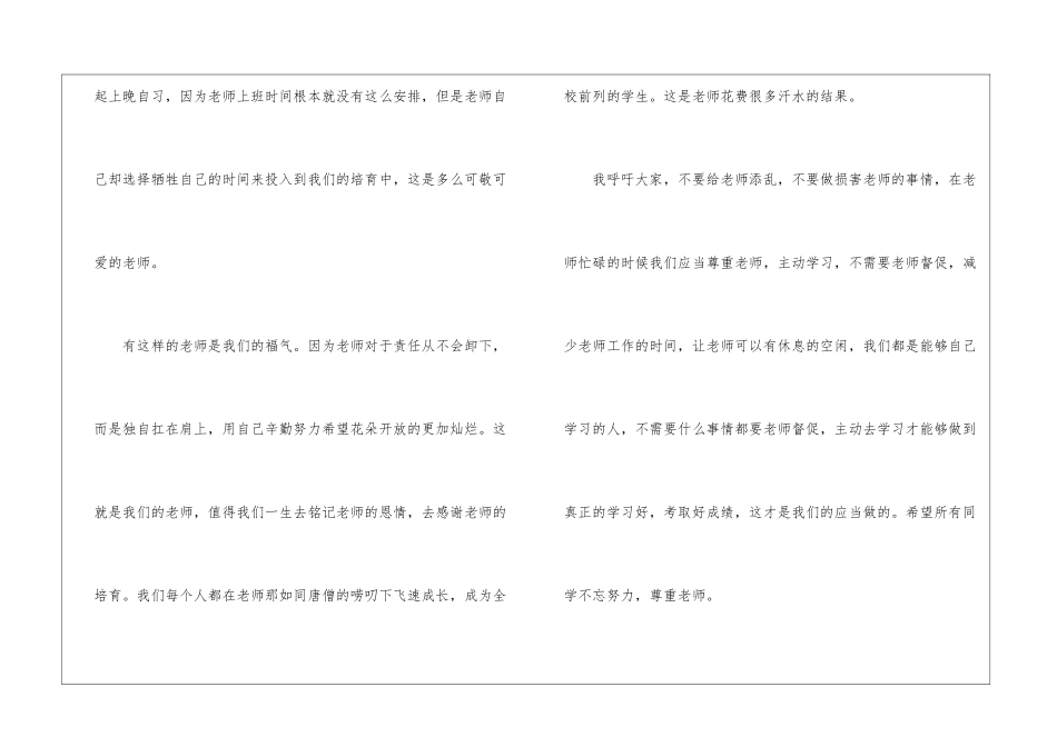 2024年感恩演讲稿个人三分钟5篇_第3页