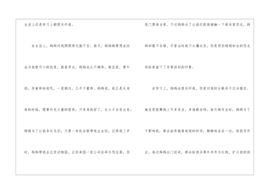 2024年感恩节主题作文500字6篇_第3页