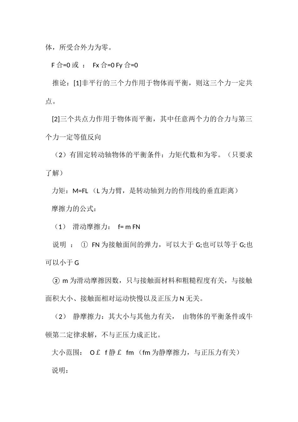 2024年成人高考复习资料大全_第2页