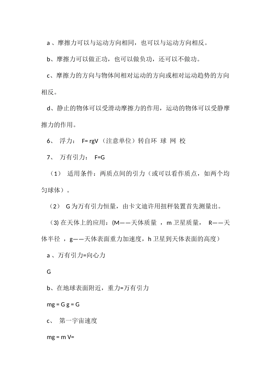 2024年成人高考复习资料大全_第3页