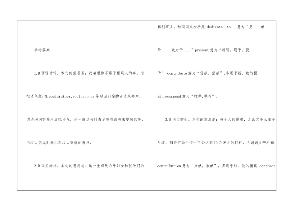 2024年成考专升本英语专项练习题_第3页