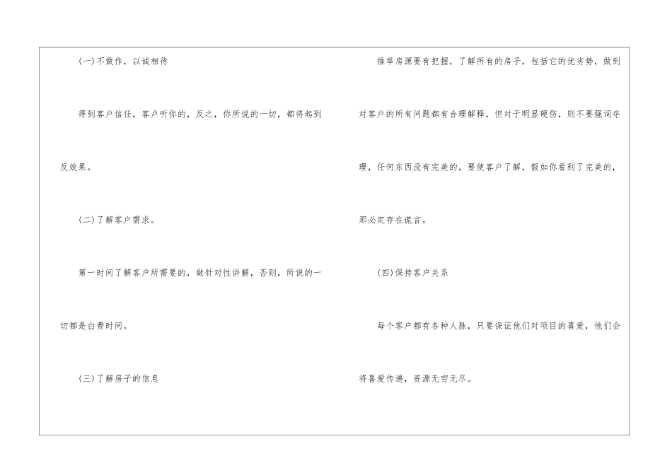2024年房产销售经理年终总结_第2页