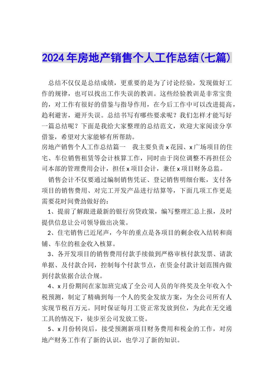 2024年房地产销售个人工作总结_第1页