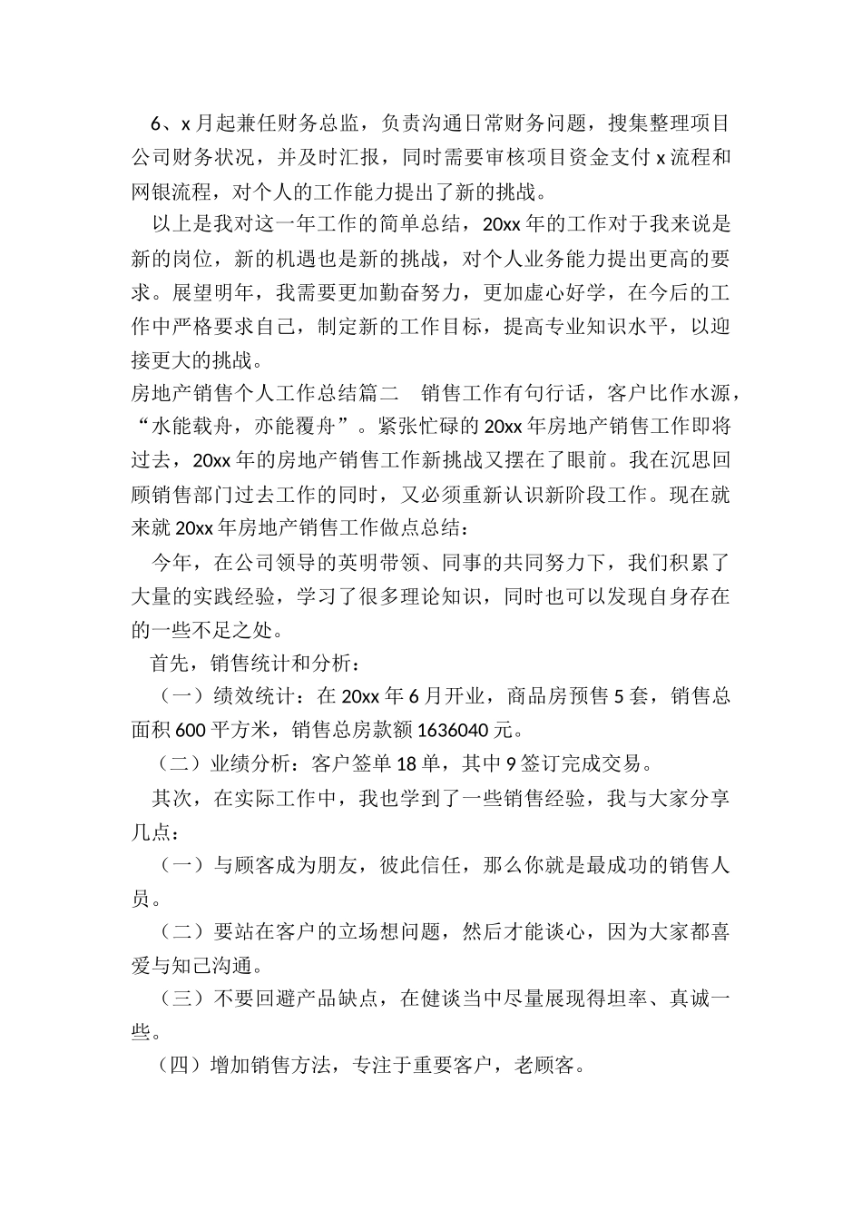 2024年房地产销售个人工作总结_第2页