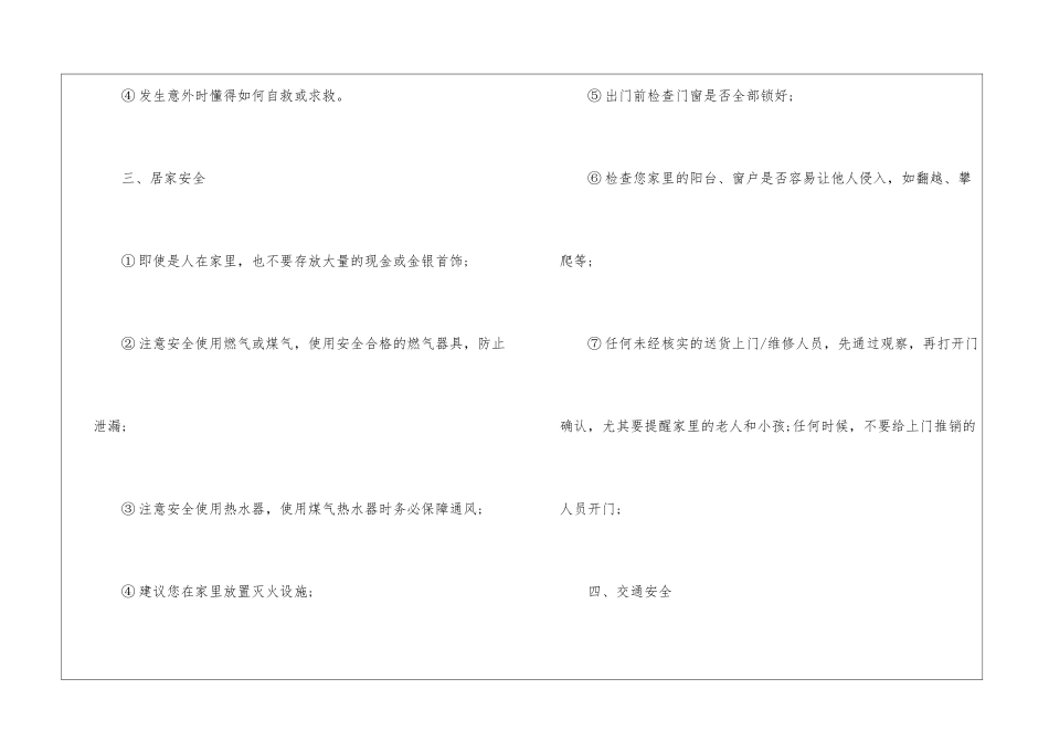 2024年所有节日时间一览表_第3页