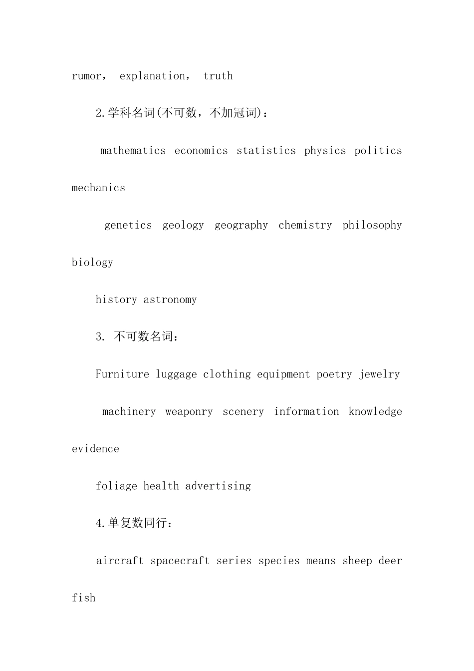 2024年托福口语备考建议_第3页