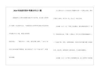 2024年抗疫有我中考满分作文十篇-1
