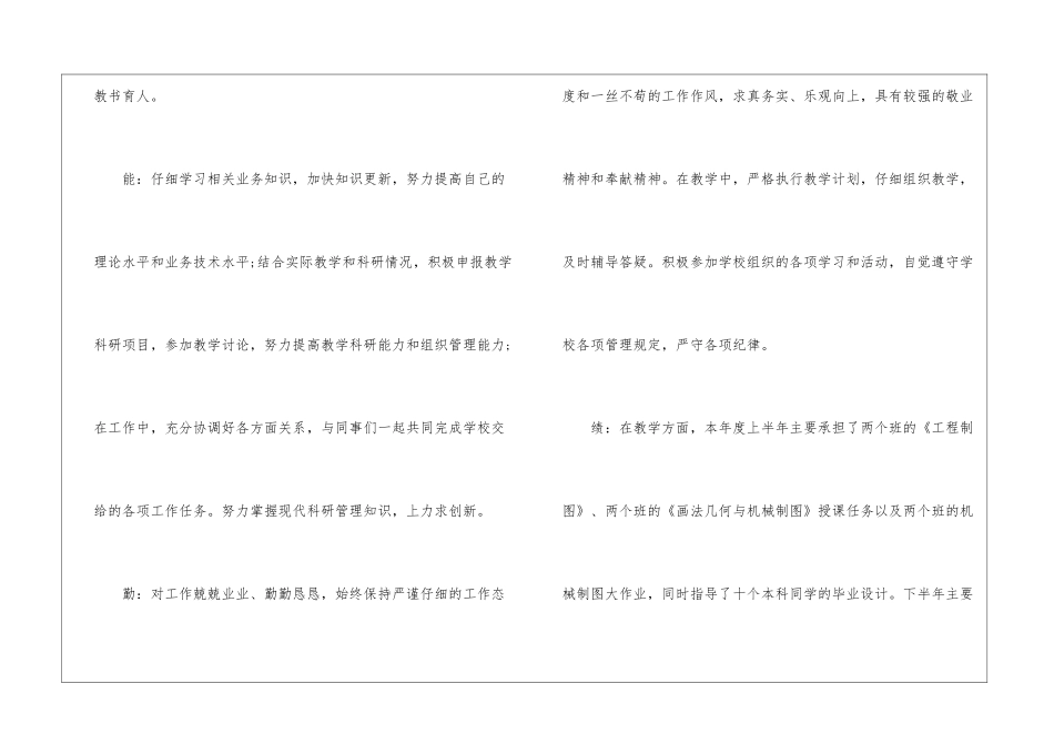 2024年教师年终工作总结最新10篇_第2页
