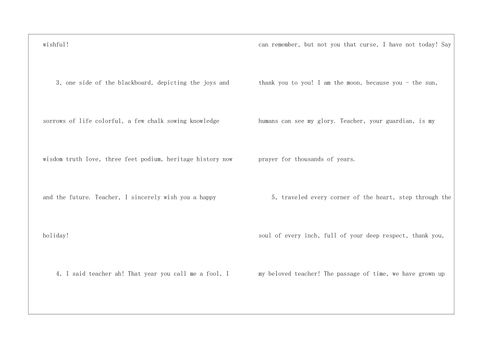 2024年教师节的英文寄语_第2页