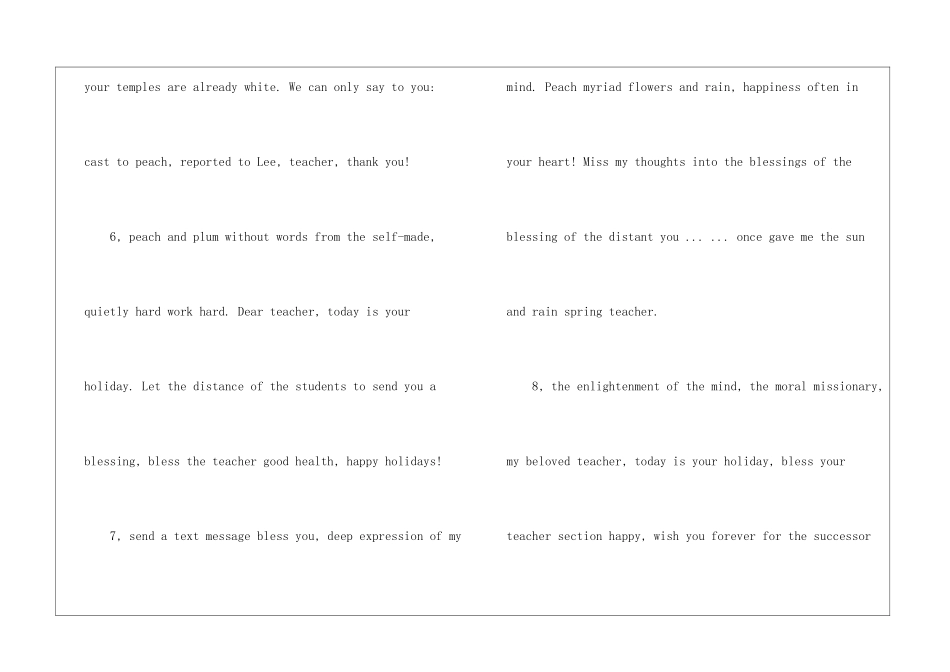 2024年教师节的英文寄语_第3页