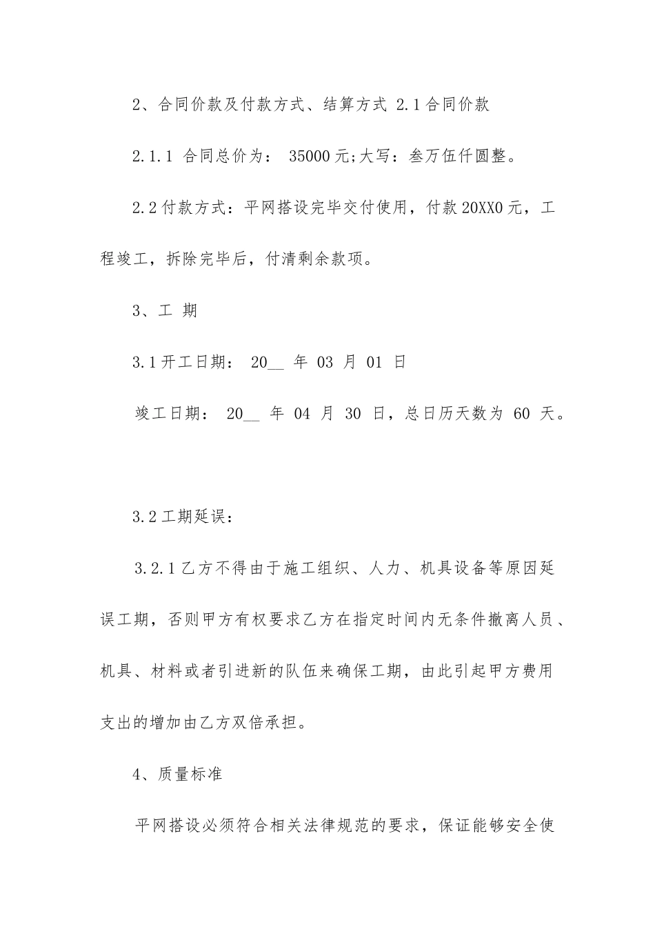 2024年新劳动合同最新5篇_第2页