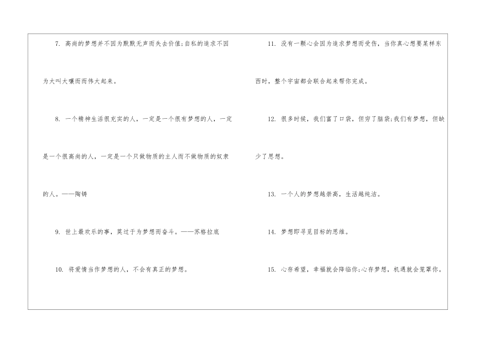 2024年新年励志寄语-新年寄语_第3页