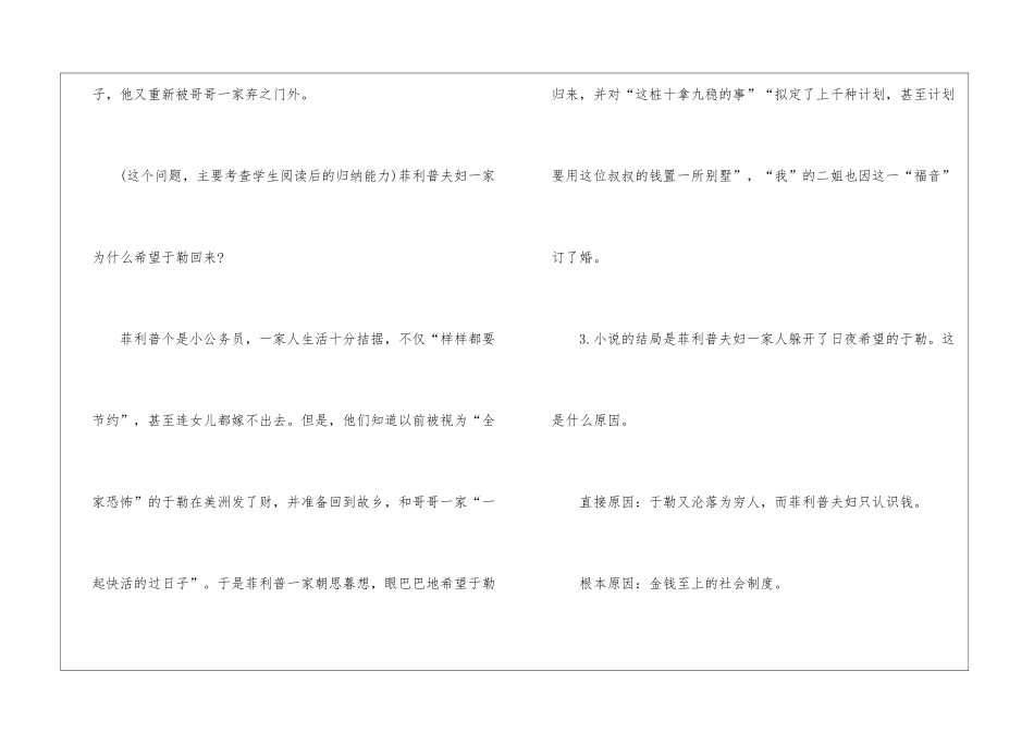 2024年新编九年级语文授课教案五篇_第3页