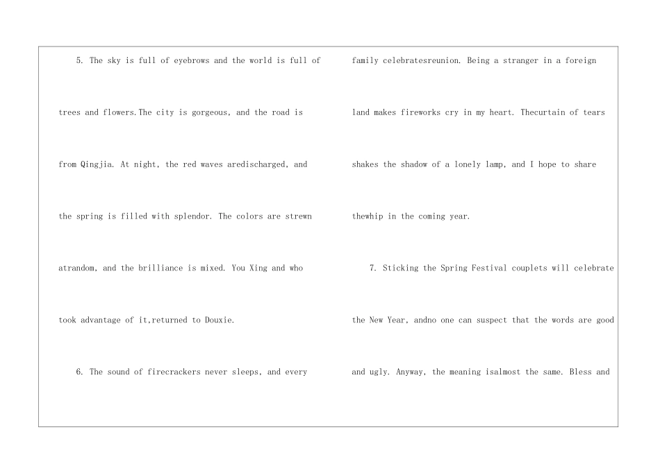2024年春节将至的诗句英文版80句_第3页