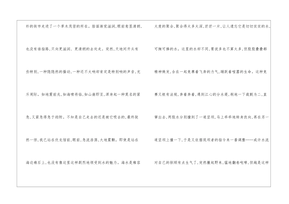 2024年普通话考试试题及答案_第3页