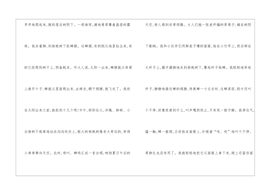 2024年普通话考试试题及答案三_第3页
