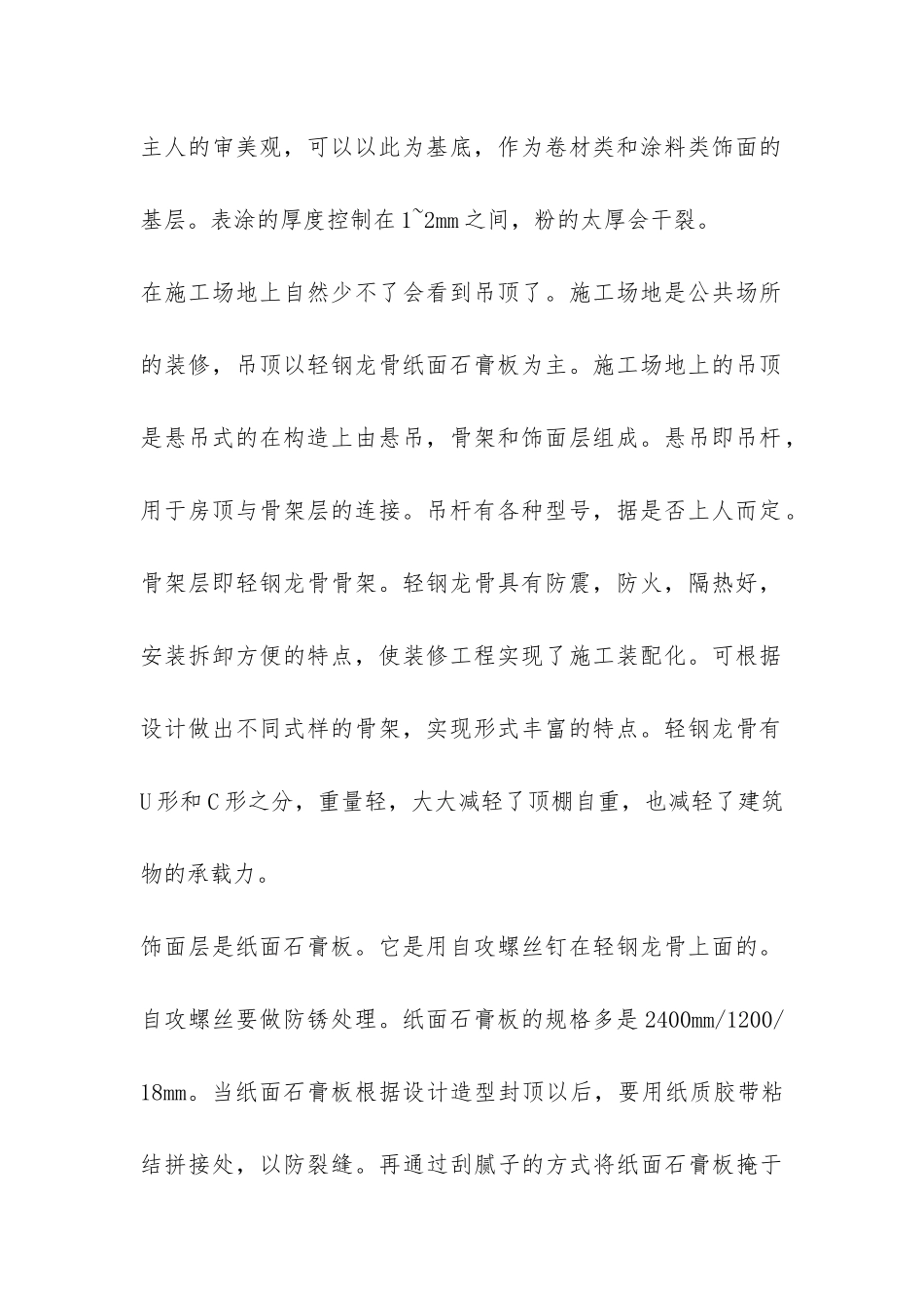2024年暑假社会实践报告-_第2页