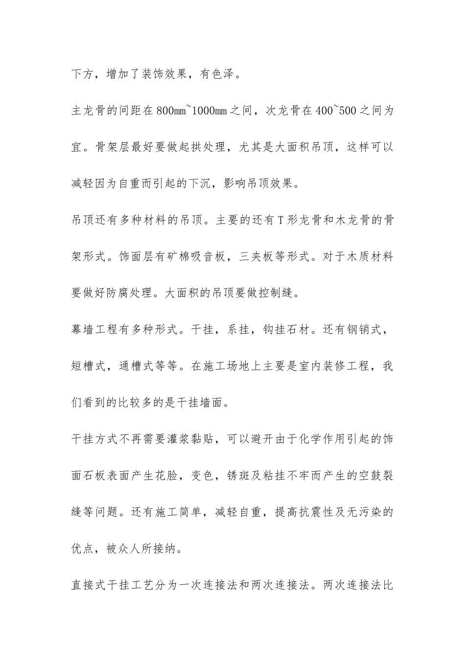 2024年暑假社会实践报告-_第3页