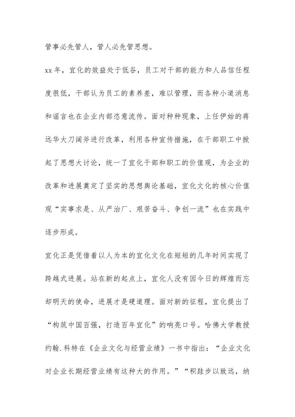 2024年暑期工厂社会实践个人总结-_第2页