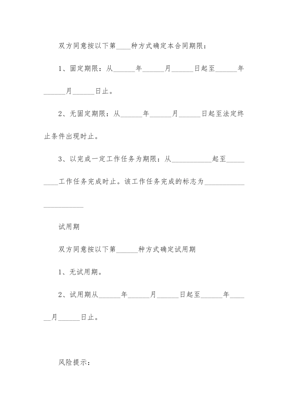 2024年最新主体劳务合同_第3页