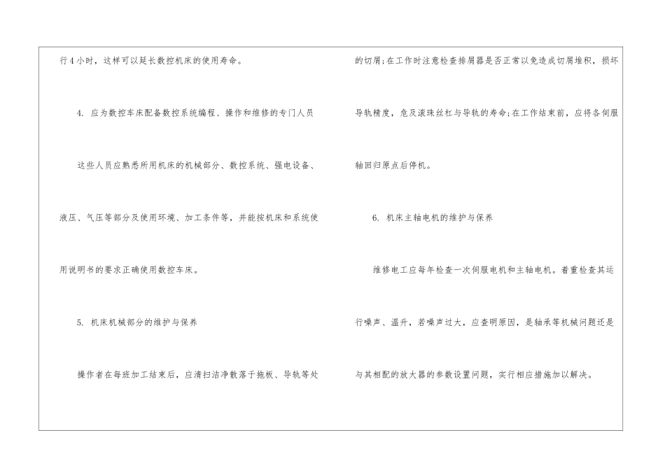 2024年最新关于数控车床日常日常维护与保养的方法技巧_第3页