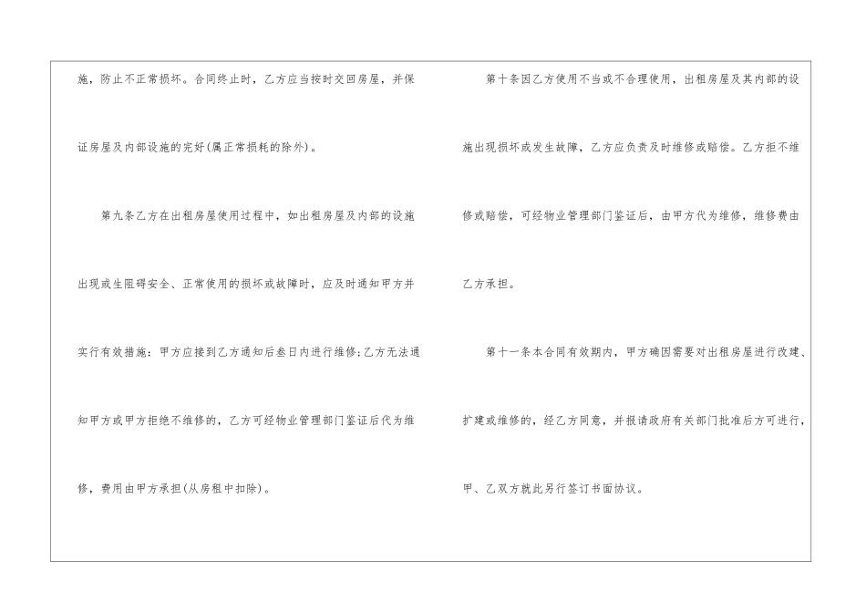 2024年最新办公租赁合同5篇_第3页