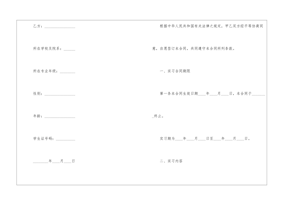 2024年最新标准劳动合同范本素材_第2页