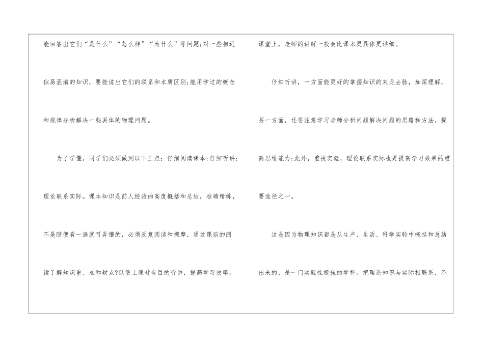 2024年最新浙江高考分数线公布查询_第2页