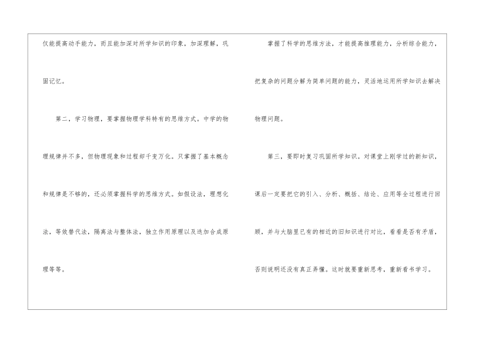 2024年最新浙江高考分数线公布查询_第3页