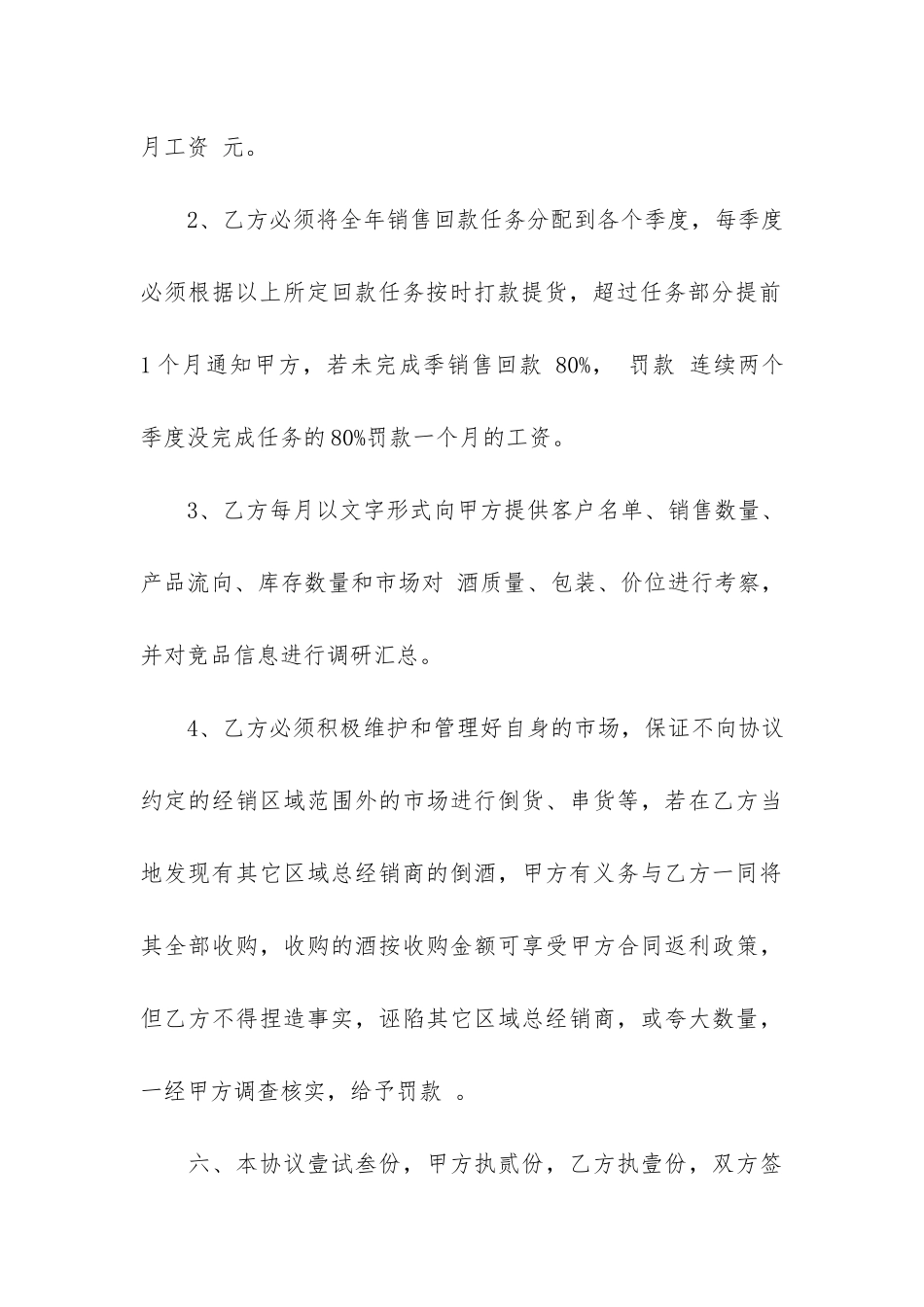 2024年最新的员工劳动合同模板3篇_第3页