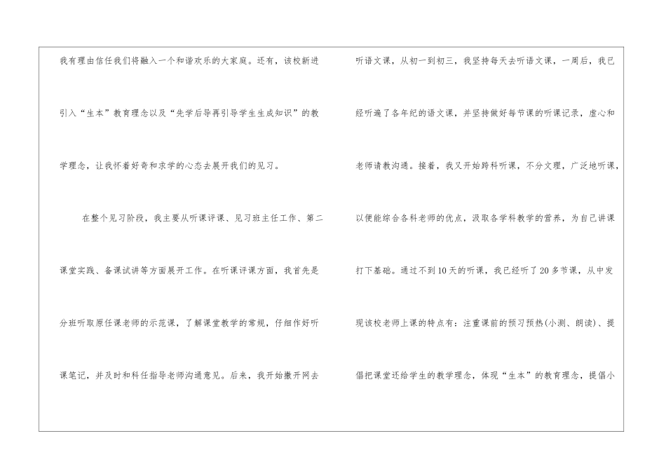2024年最新税务干部民主评议党员个人总结工作总结文档_第2页