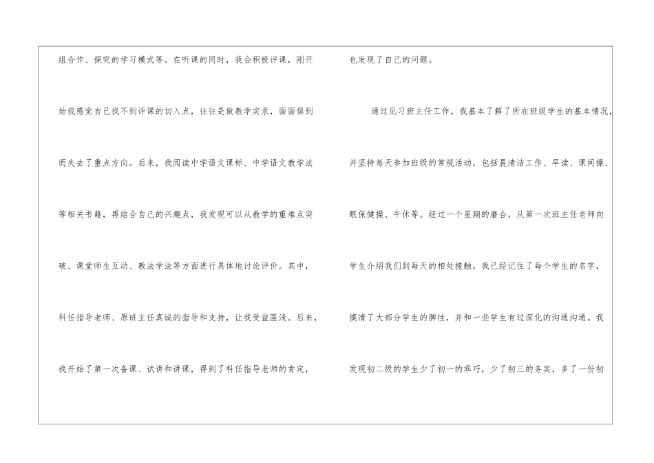 2024年最新税务干部民主评议党员个人总结工作总结文档_第3页