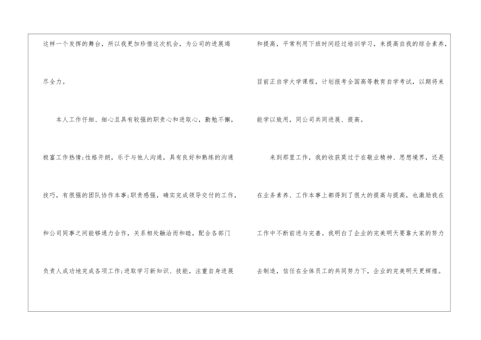 2024年最新销售年度工作总结10篇_第3页