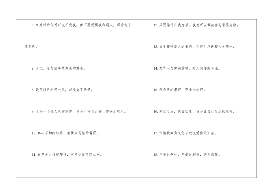 2024年最火的抖音快手文案_第2页