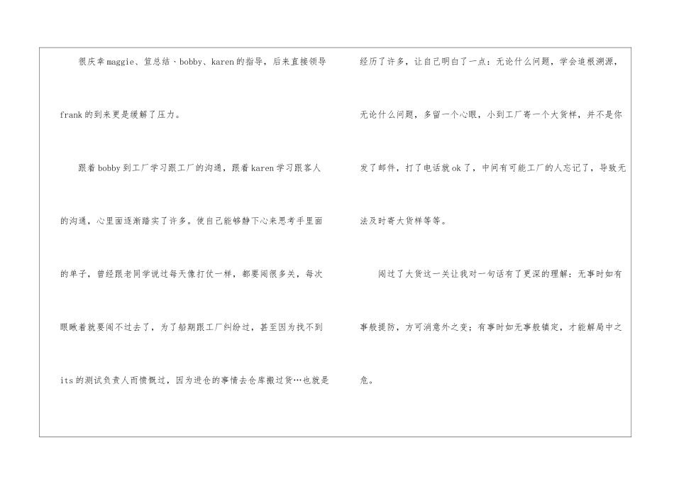 2024年服装销售年度工作总结_第3页